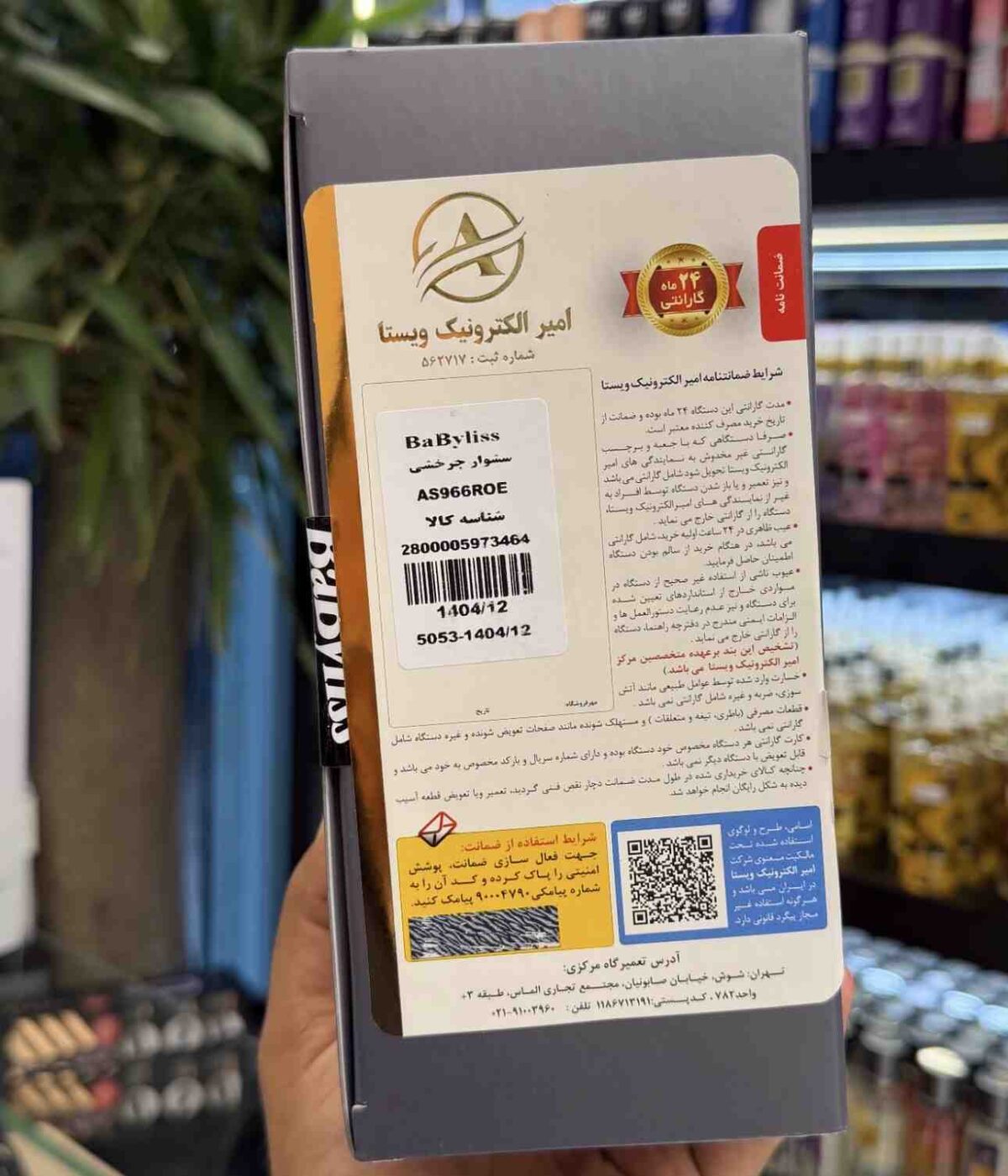 سشوار ۵ کاره برند بابلیس BaByliss - گالری دلربا