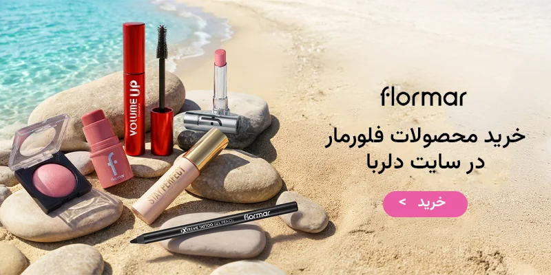 خرید محصولات