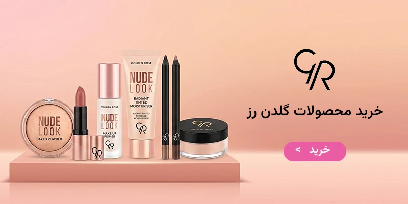 خرید محصولات گلدن رز